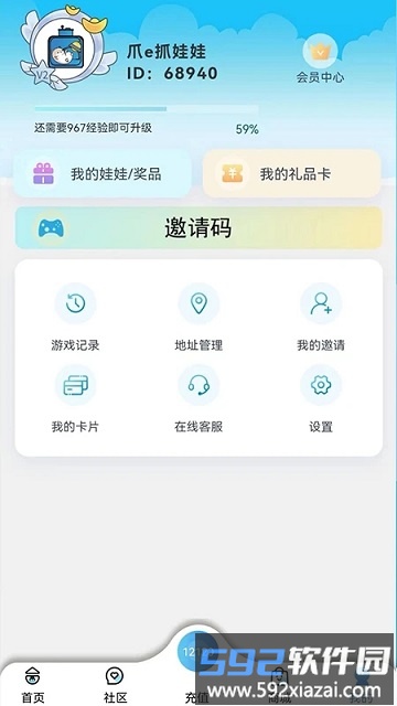 爪e抓娃娃官方版截图3