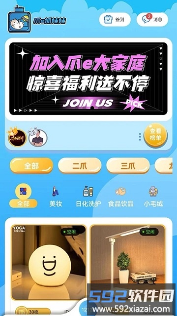 爪e抓娃娃官方版截图4