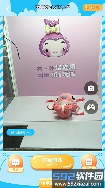 爪e抓娃娃官方版截图5