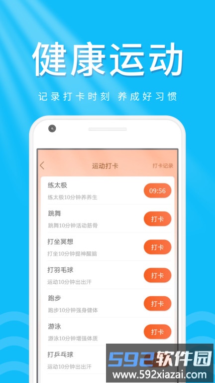 柠檬走路宝app截图2