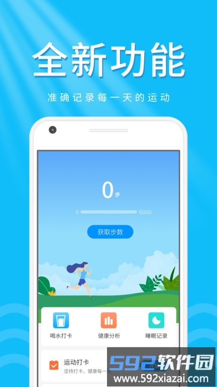 柠檬走路宝app截图3