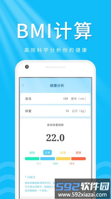 柠檬走路宝app截图4