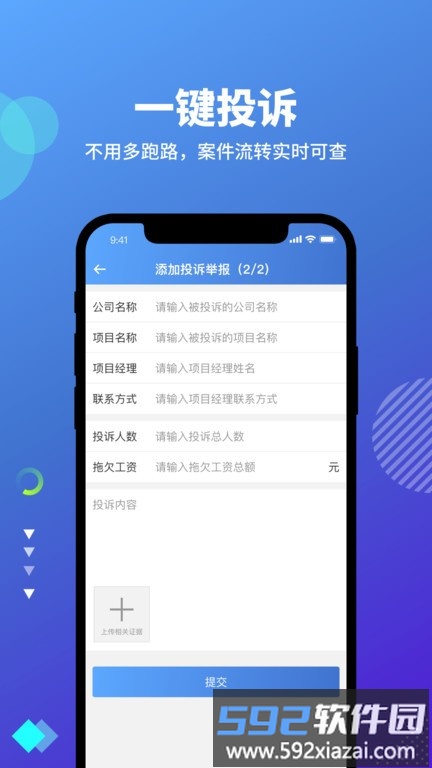 尚工官方版截图2