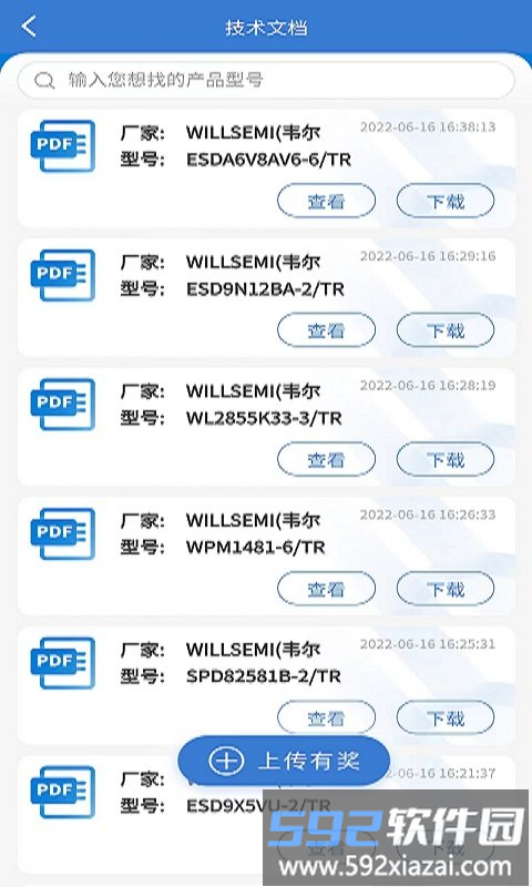 ic故事app截图1