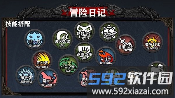 冒险日记最新版本截图4