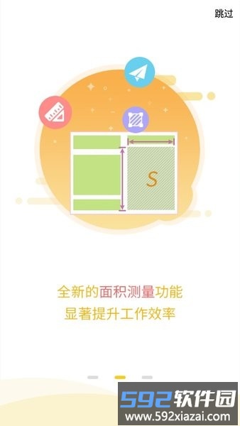 南方测绘工程之星5.0安卓版app截图2