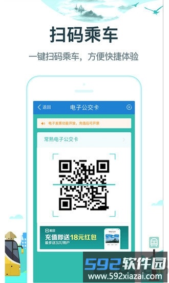 常熟行最新版截图2