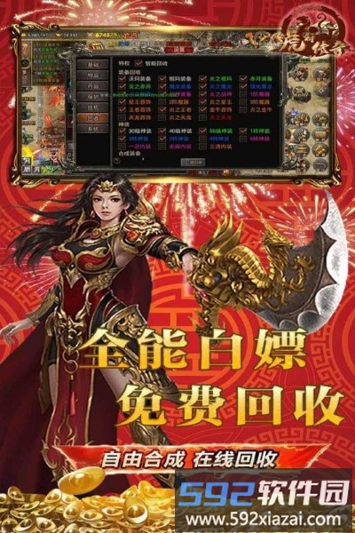 虎符传奇单机版截图1
