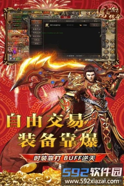 虎符传奇单机版截图2