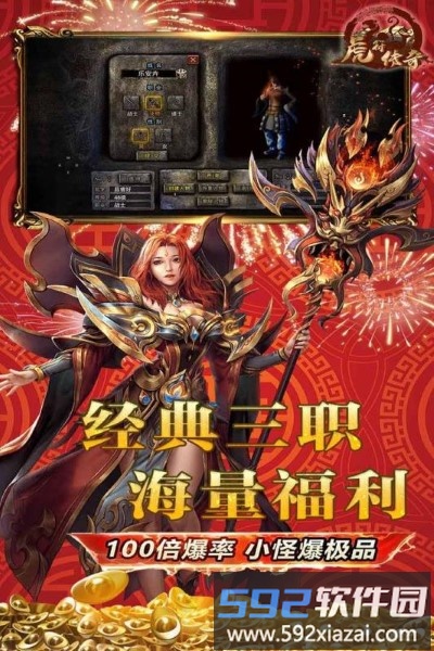 虎符传奇单机版截图3