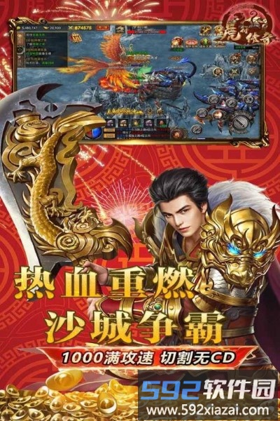虎符传奇单机版截图5