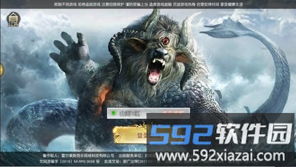 太古搜神录正式版截图2