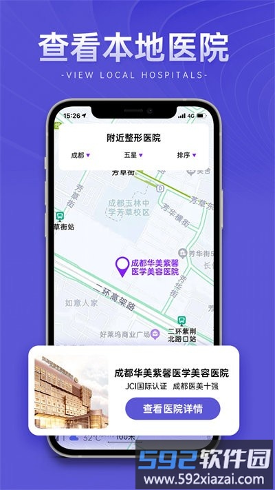 整形报价器最新版截图4