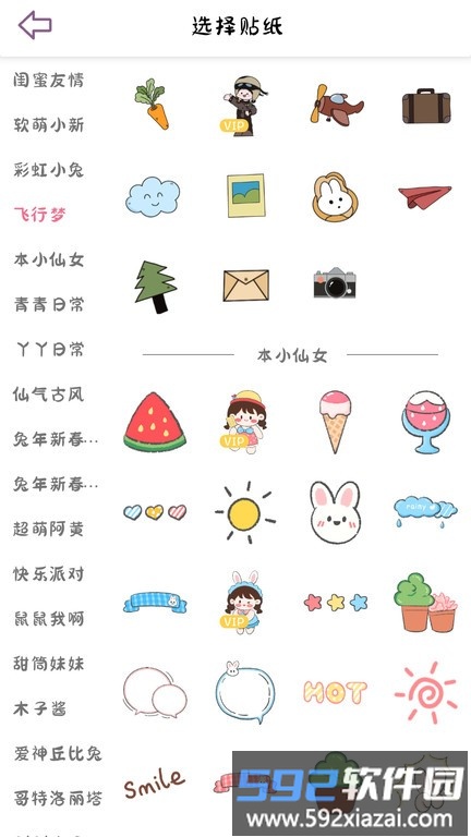樱花手账app截图3