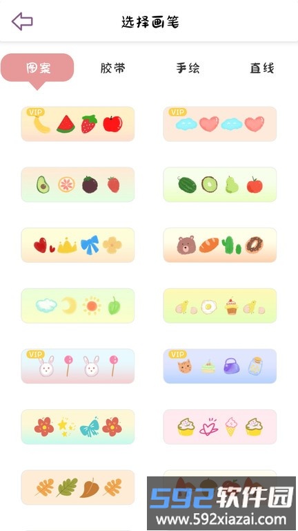 樱花手账app截图4