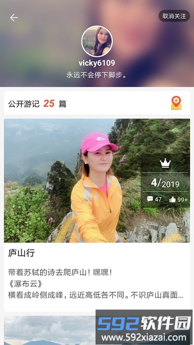 旅刻旅行笔记截图2