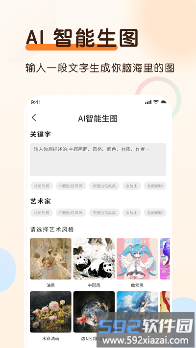 老照片上色大师app截图1