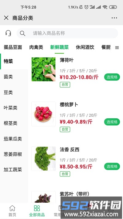 到家点点app截图1