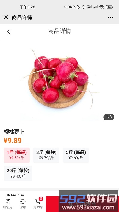 到家点点app截图3
