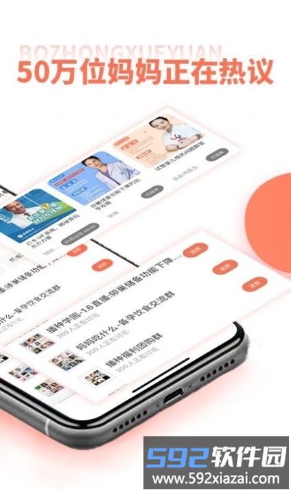 播种学园app截图2