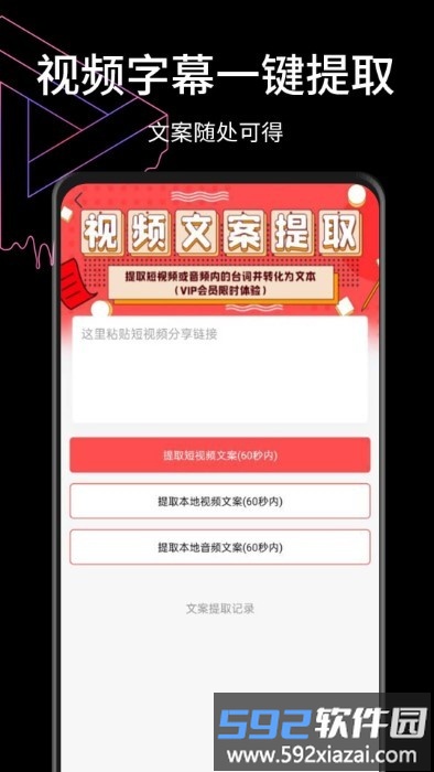 视频去水印高清版截图4