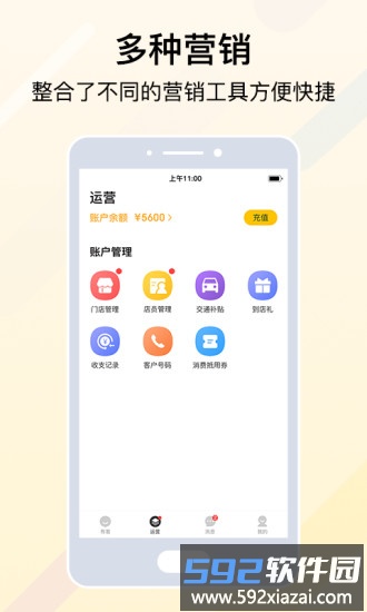 安团砍价师商家版手机版(更名安团商家版)截图2