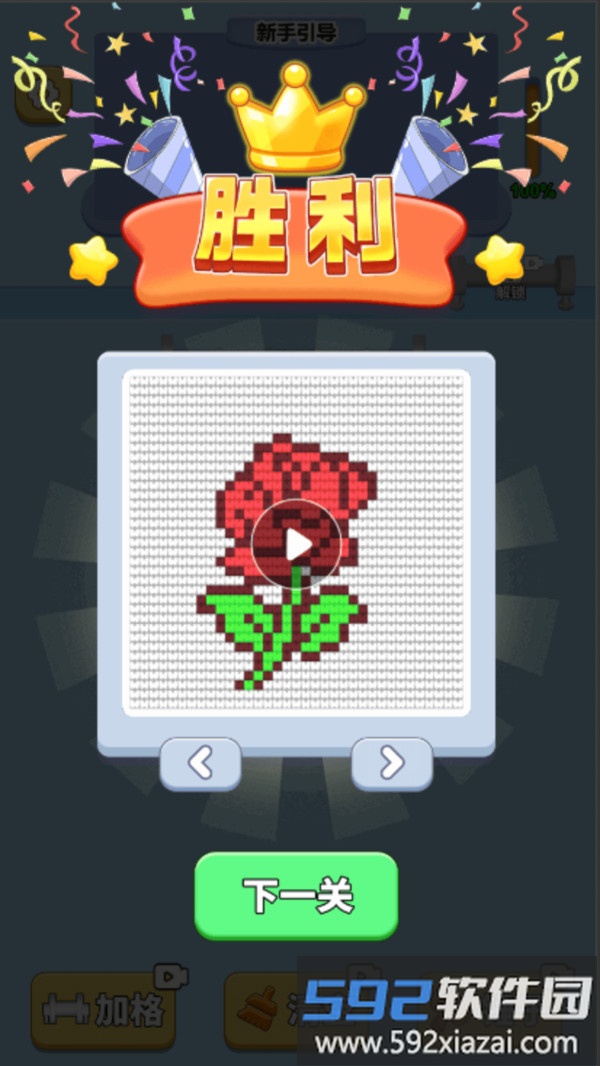 螺丝消消消游戏