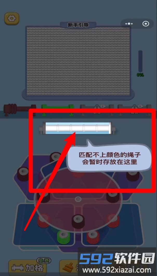 螺丝消消消游戏