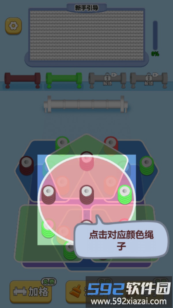 螺丝消消消游戏截图1