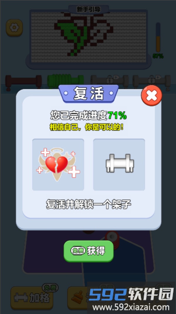 螺丝消消消游戏截图2