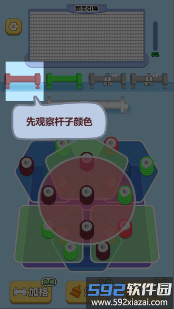 螺丝消消消游戏截图4
