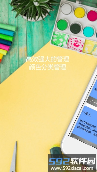 清单便签软件截图2