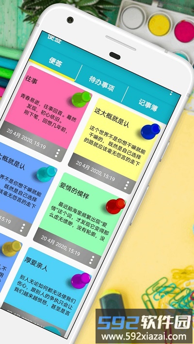 清单便签软件截图3