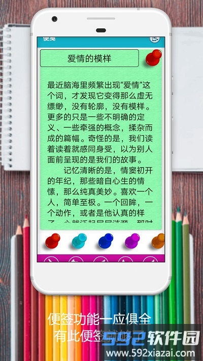 清单便签软件截图4