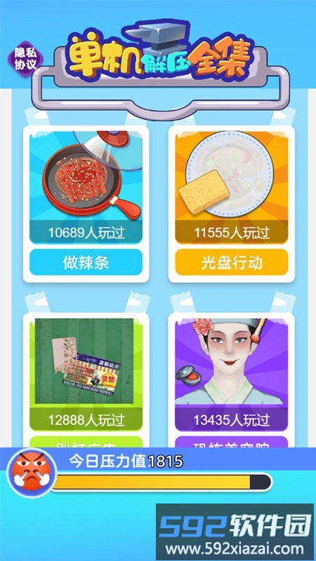 单机解压全集小游戏截图4