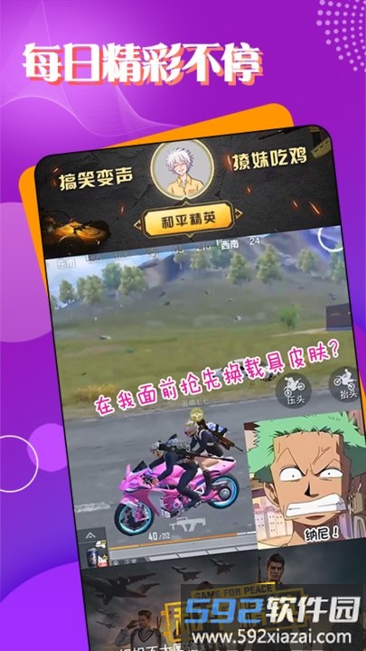 电竞攻略app截图3