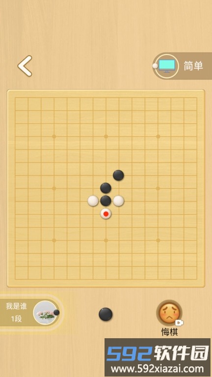 五子棋玩一玩最新版截图1