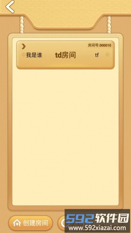 五子棋玩一玩最新版截图4