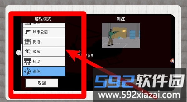 我玩枪贼6