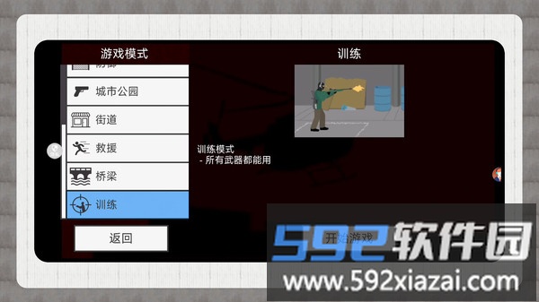 我玩枪贼6截图2