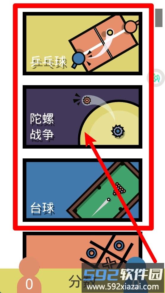 双人比拼大赛