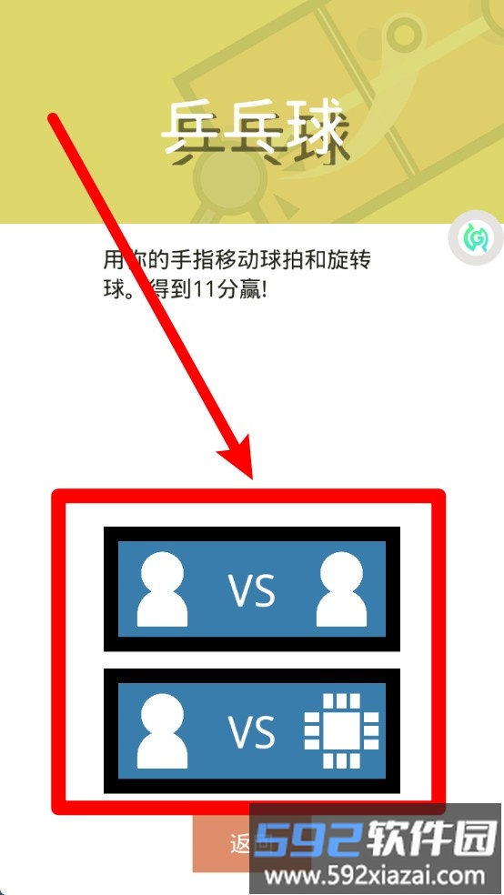 双人比拼大赛