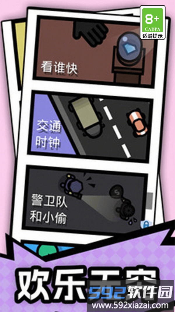 双人比拼大赛截图1