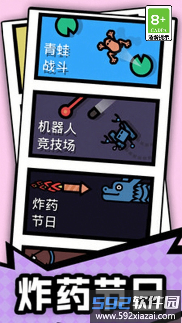 双人比拼大赛截图2