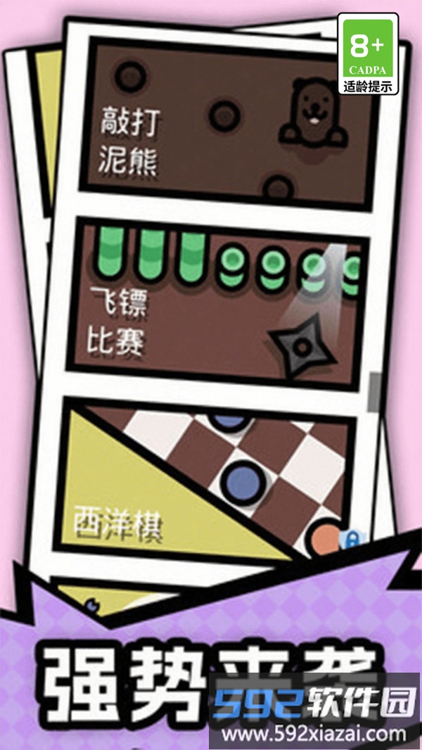 双人比拼大赛截图3