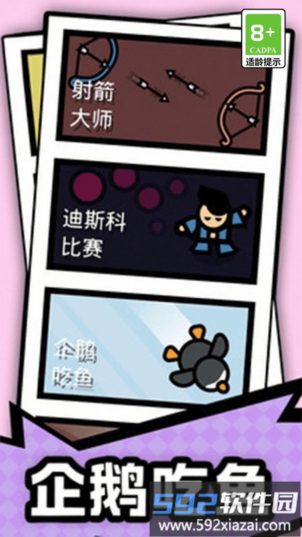 双人比拼大赛截图4
