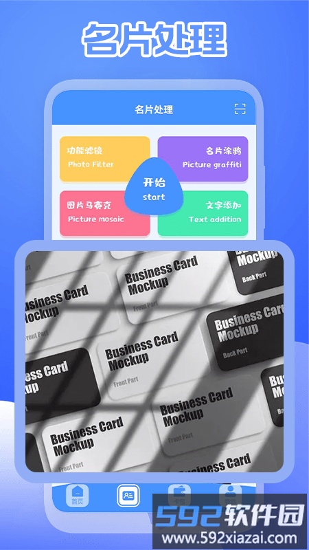 商务名片app截图1