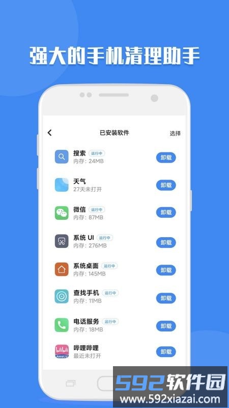聊天记录读取助手app截图3