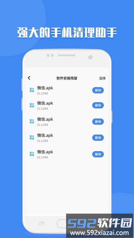 聊天记录读取助手app截图4