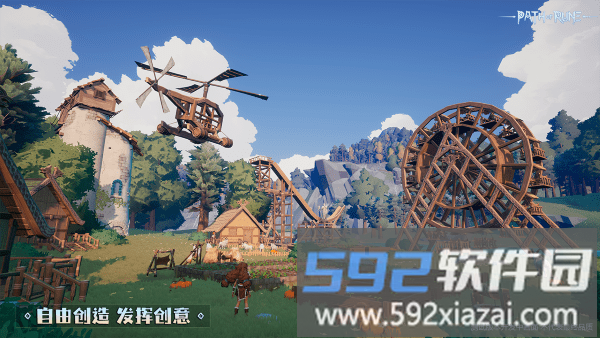 符文之路手游官方<a href='https://www.592xiazai.com/tags/下载.html' target='_blank' class='keylink'>下载</a>安装